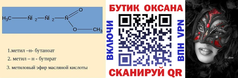 как найти закладки  Мещовск  Бутират BDO 33% 