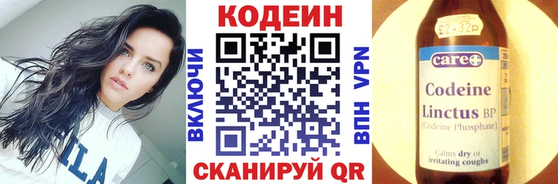 Кодеиновый сироп Lean напиток Lean (лин)  Мещовск 