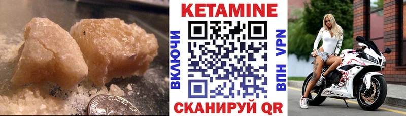Кетамин VHQ  Мещовск 