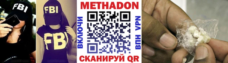 МЕТАДОН кристалл Мещовск