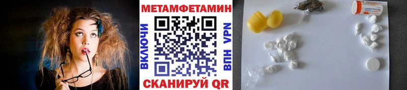 Первитин пудра Мещовск