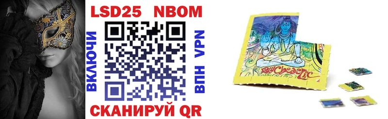 купить Мещовск Марки N-bome 1,5мг